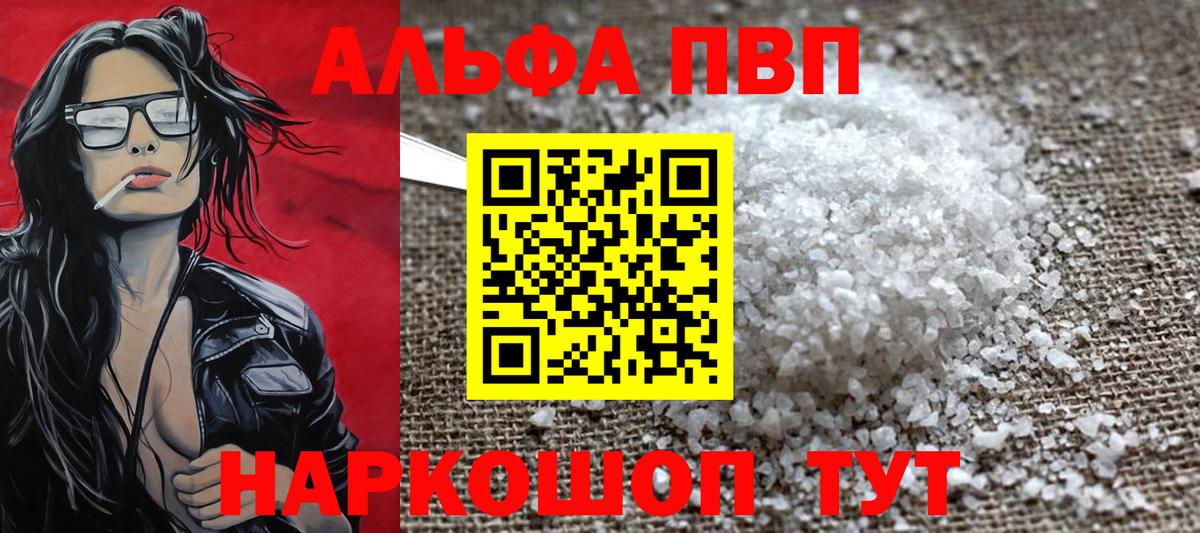 APVP Соль Йошкар-Ола