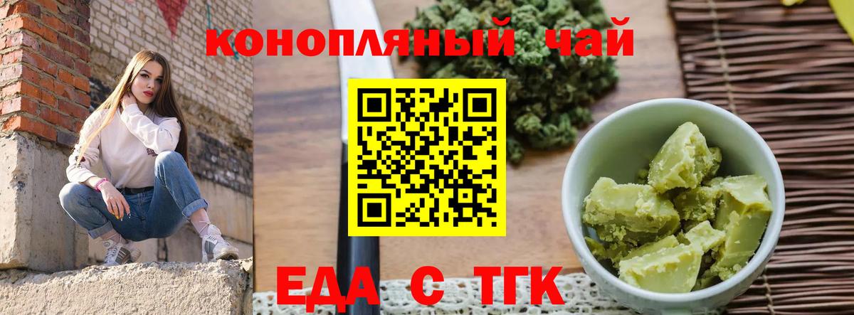 Печенье с ТГК марихуана  Вход с VPN  Йошкар-Ола 