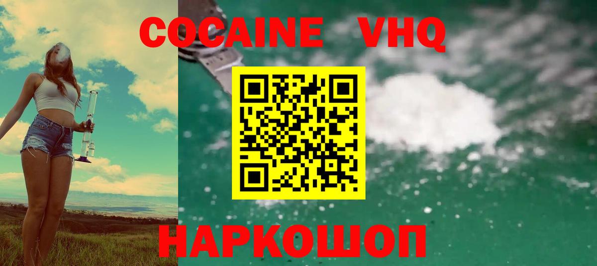 КОКАИН Columbia  Кокаин Fish Scale  Вход с VPN  Йошкар-Ола 