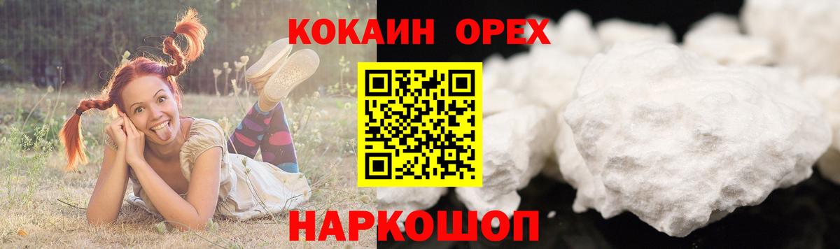 Кокаин 99% Йошкар-Ола