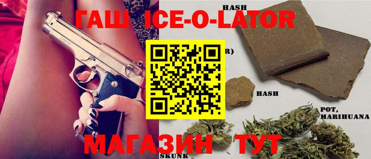 ГАШ hashish Йошкар-Ола