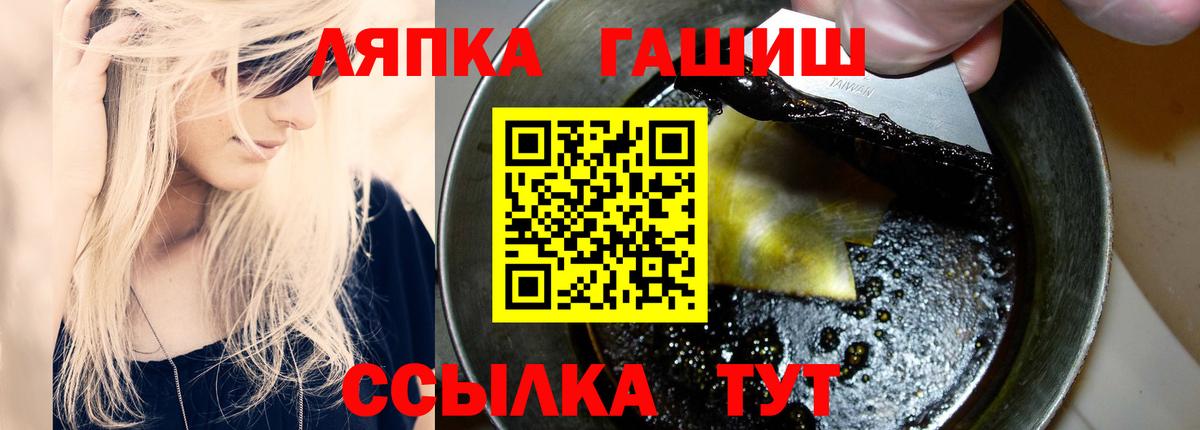 Йошкар-Ола  Гашиш Ice-O-Lator  Гашиш  Вход с VPN 