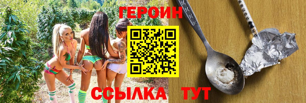 ГЕРОИН афганец Йошкар-Ола