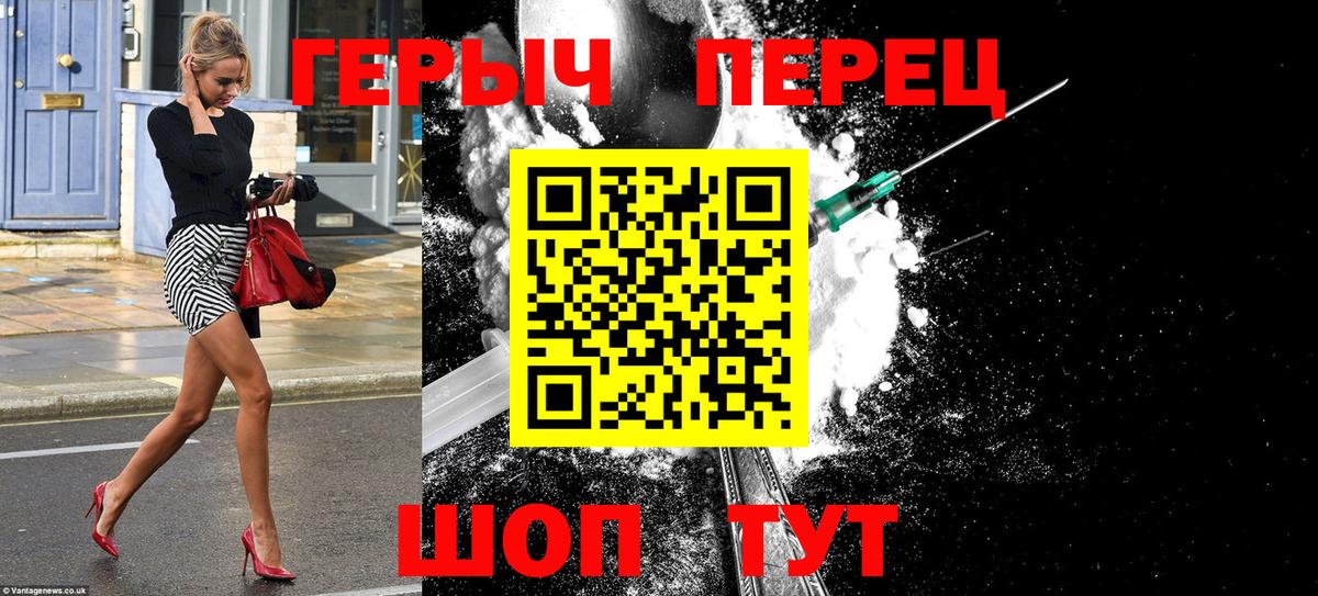 Героин белый  ГЕРОИН  Йошкар-Ола  Вход с VPN 
