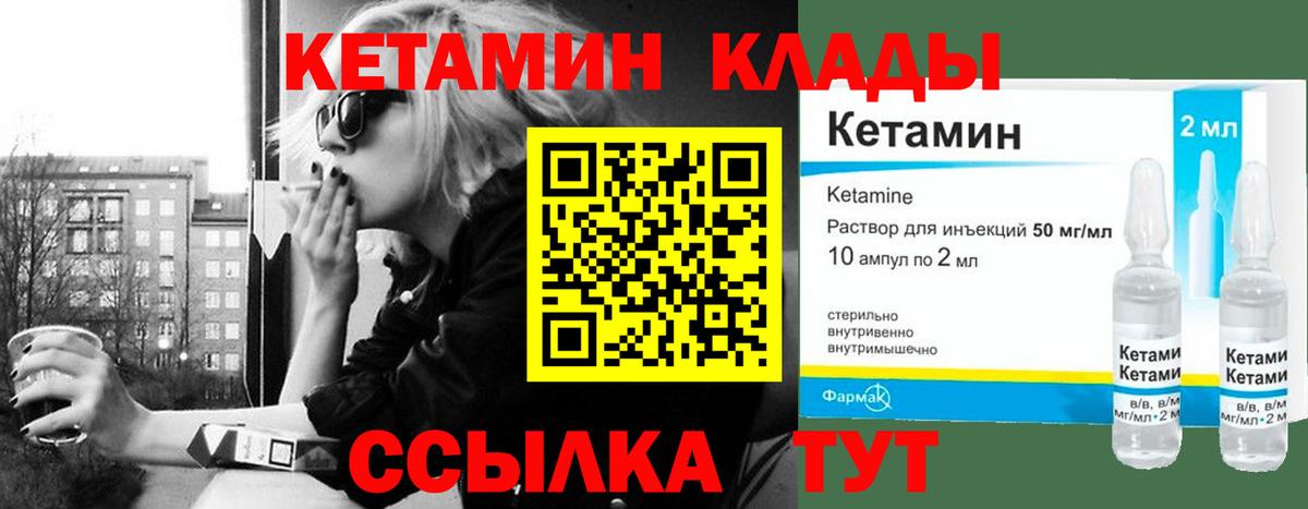 КЕТАМИН ketamine Йошкар-Ола