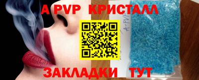 винт Мариинск