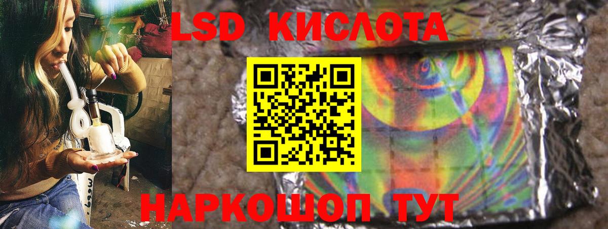 ЛСД экстази кислота  LSD-25 экстази ecstasy  Йошкар-Ола  LSD-25 экстази  Вход с VPN 