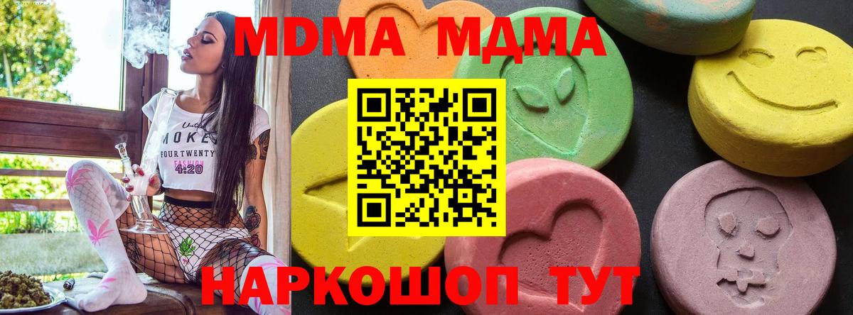 МДМА VHQ  Вход с VPN  Йошкар-Ола 