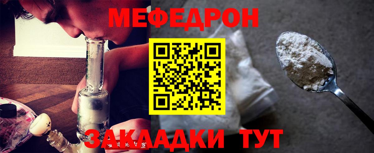 Меф мяу мяу кристаллы Йошкар-Ола