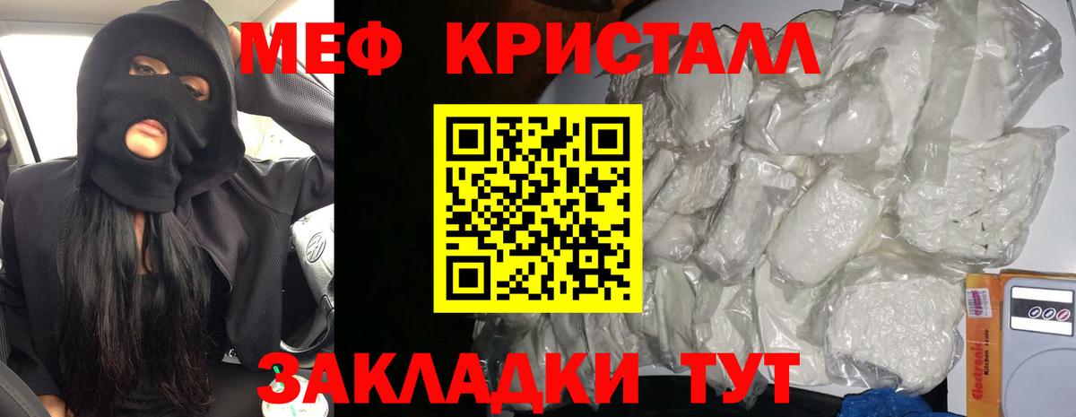 Йошкар-Ола  Меф VHQ  МЕФ mephedrone  Меф  Вход с VPN 
