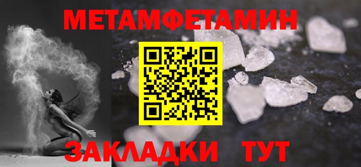 МЕТАМФЕТАМИН витя Йошкар-Ола