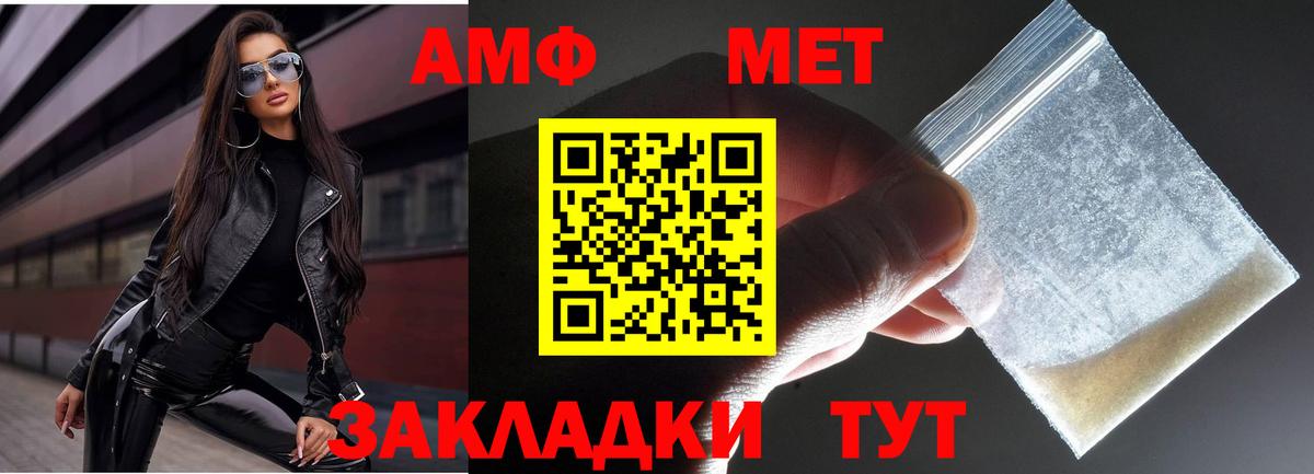 МЕТАМФЕТАМИН кристалл  Вход с VPN  Йошкар-Ола  МЕТАМФЕТАМИН кристалл 