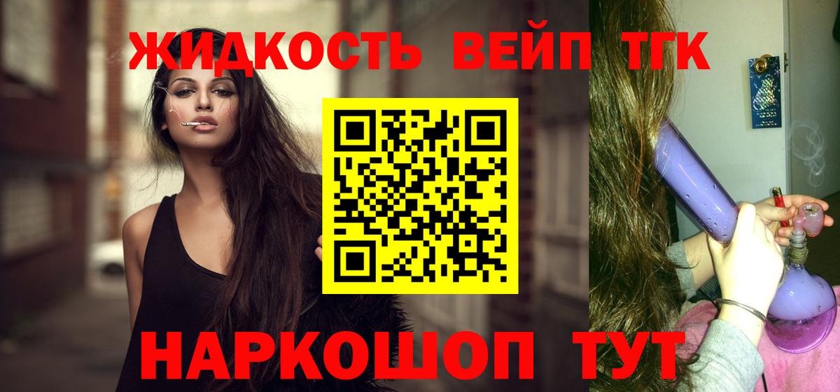 Дистиллят ТГК THC oil Йошкар-Ола