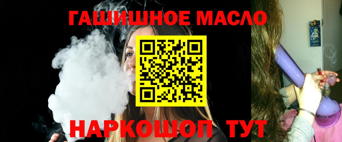 Дистиллят ТГК вейп  Вход с VPN  Йошкар-Ола 